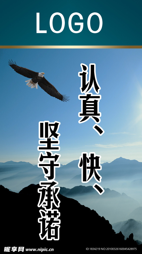 展板企业标语