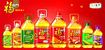 福临门油全大福度喷绘
