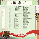信息栏
