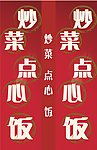 门口招牌