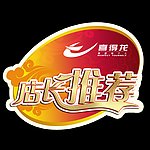 店长推荐