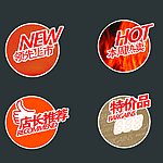 新品上市