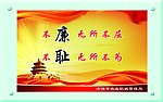党政建设版面