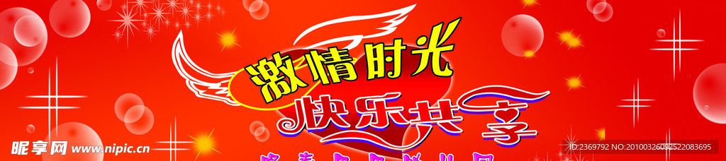 六一儿童节