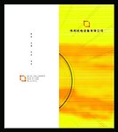 机电类封皮
