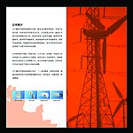 机电类封皮模板