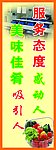 食堂标语