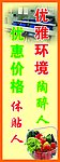 食堂标语