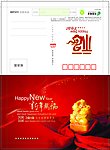 新年贺卡