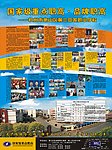 萧山三职