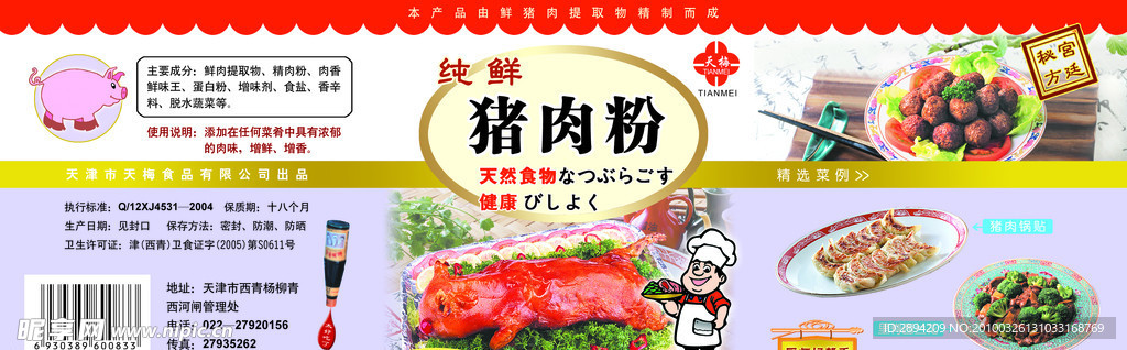 产品标签