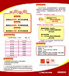 新华保险