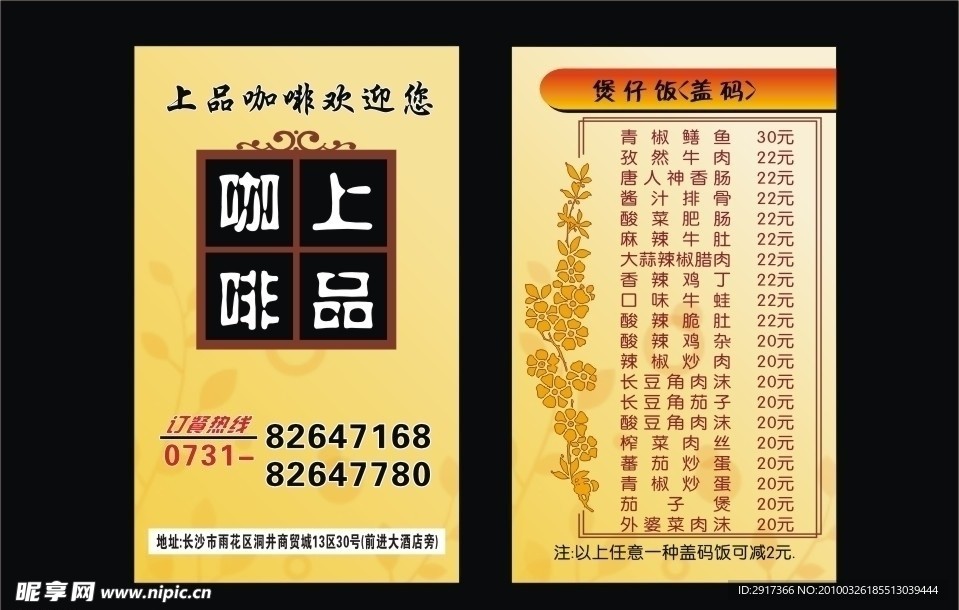 上品咖啡