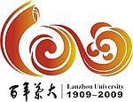 兰州大学百年校庆标志