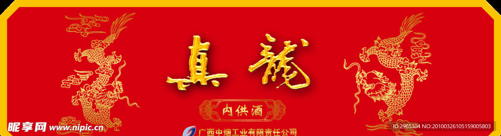 包装贴纸