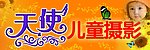 天使儿童摄影