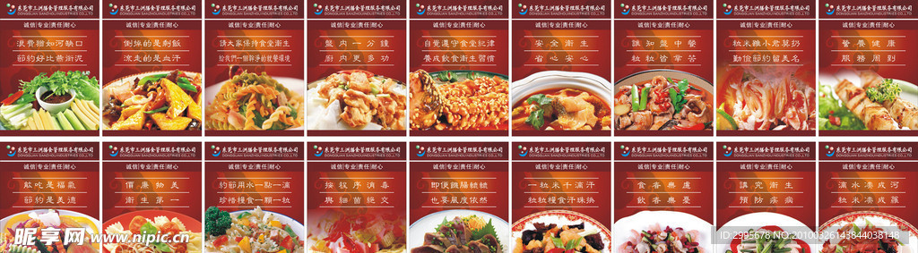 食堂标语