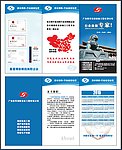 A折页设计
