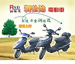 电动车广告画面