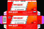 999皮炎平包装盒