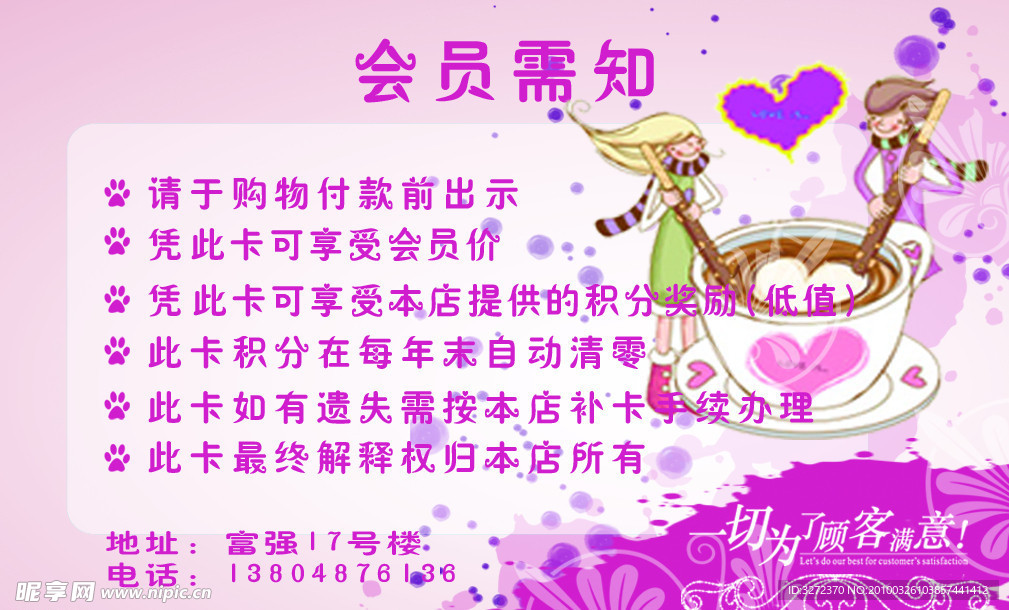 会员卡