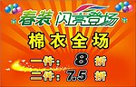服装店春装上市
