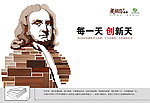 美丽岛地板室内形象 牛顿