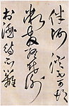 王铎王屋图诗卷