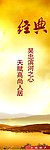 地产道旗