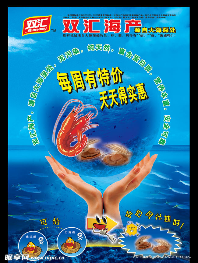海报设计