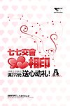 情人节促销