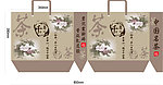 茶叶包装展开图