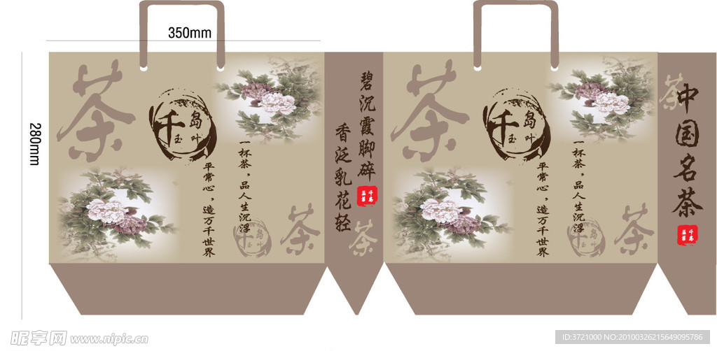 茶叶包装展开图