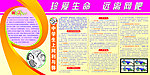 远离网吧宣传展板