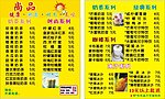 奶茶卡片
