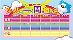 幼儿园画报设计