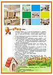 装修海报