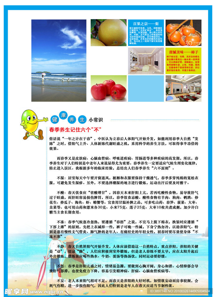 威海手抄报