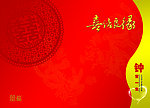 喜封面