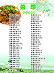 菜单设计