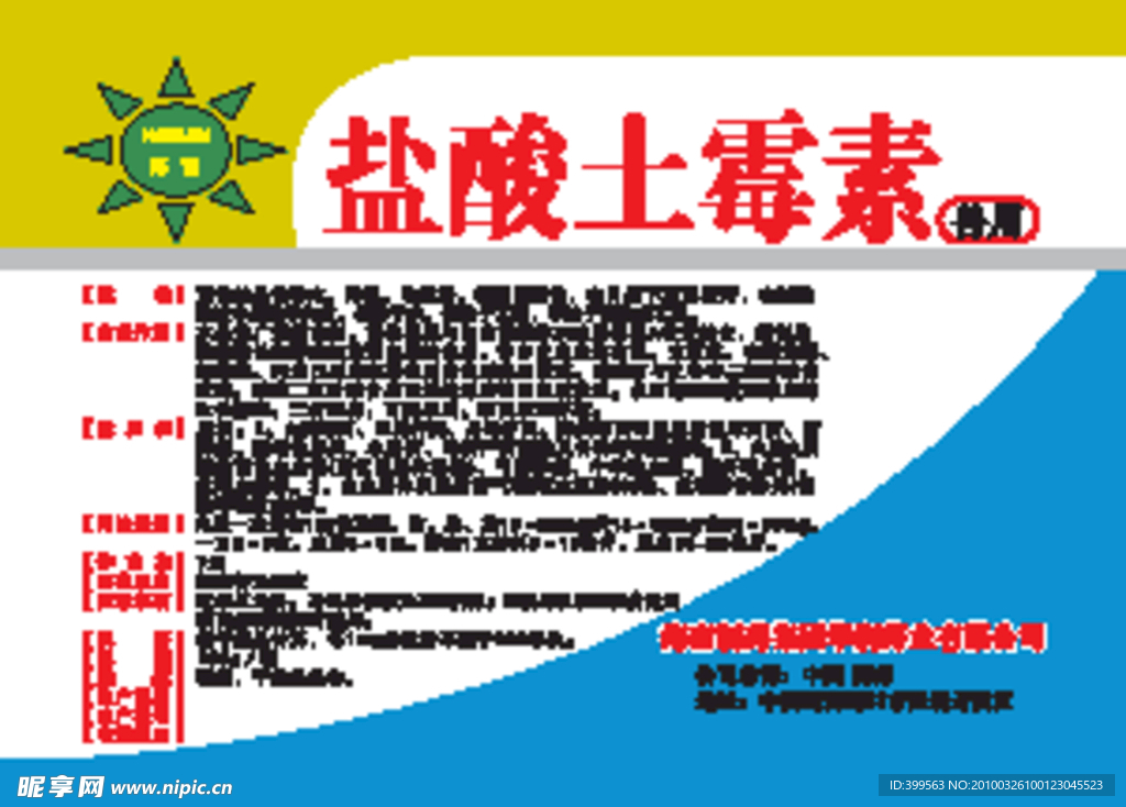 标签设计欣赏