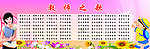 教师之歌