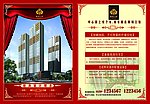 房地产广告