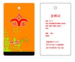 吊牌