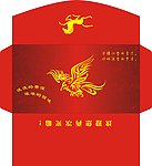 红色喜庆信封