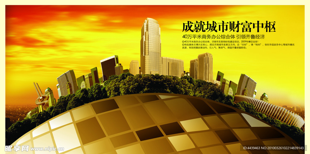 地产海报