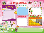 幼儿园海报宣传