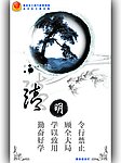 工商局廉政建设栏