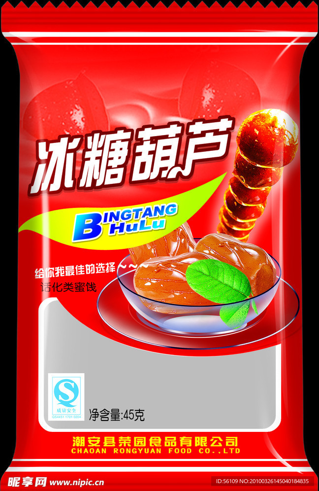冰糖葫芦包装