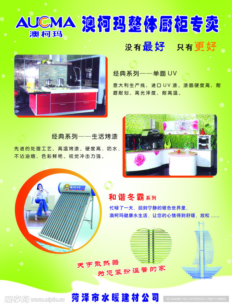 DM广告